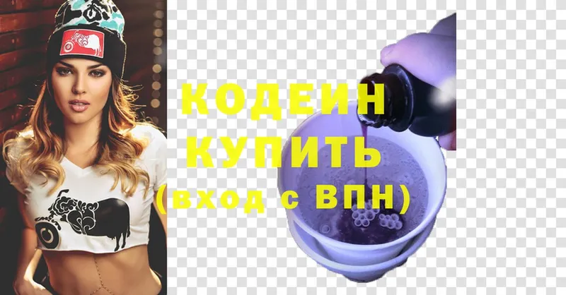 Codein напиток Lean (лин)  Полтавская 