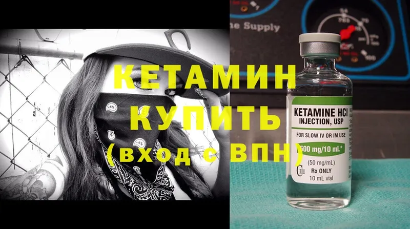 КЕТАМИН ketamine  Полтавская 