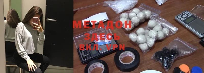 МЕТАДОН methadone  Полтавская 